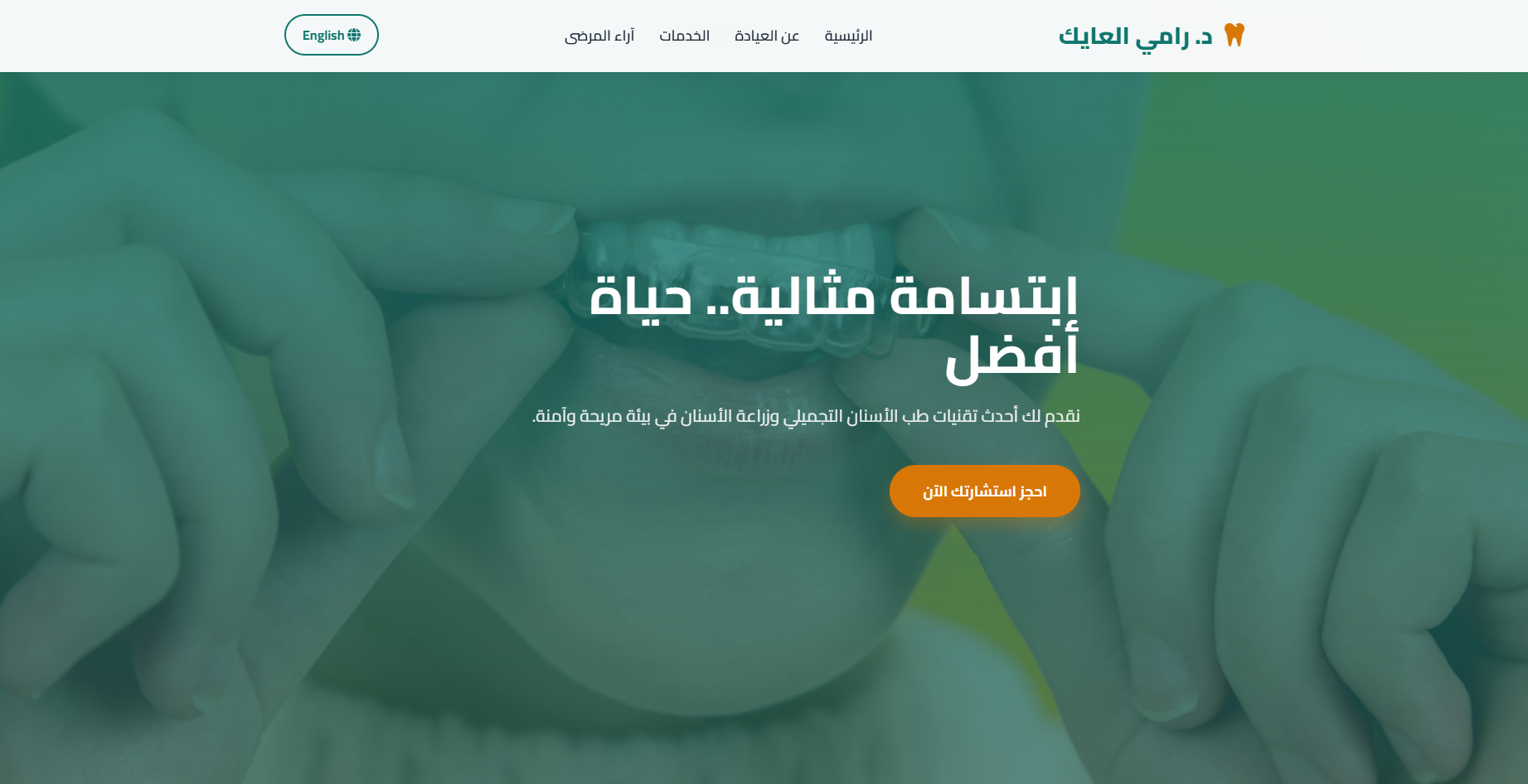 Dr. Ramy Dental Clinic